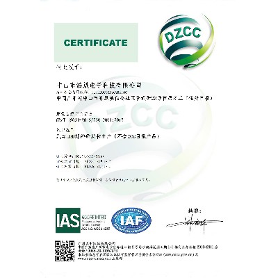 Certificate - Zhongshan Haochen Electronic Technology Co., Ltd. - QMS-IAS-Phase II-00