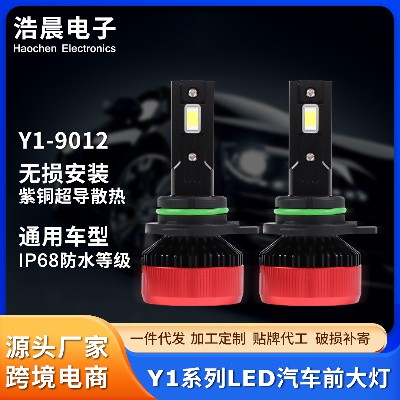 Factory spot LED car heads, high and low beam integrated universal car models, LED heads cross border wholesale sales